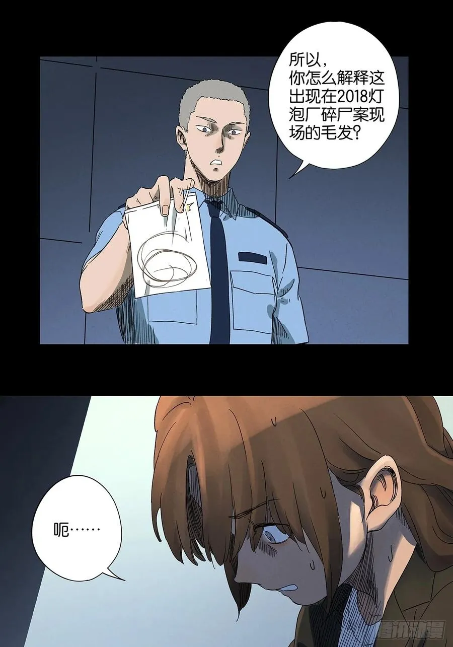 第四十四回：审讯（下）8