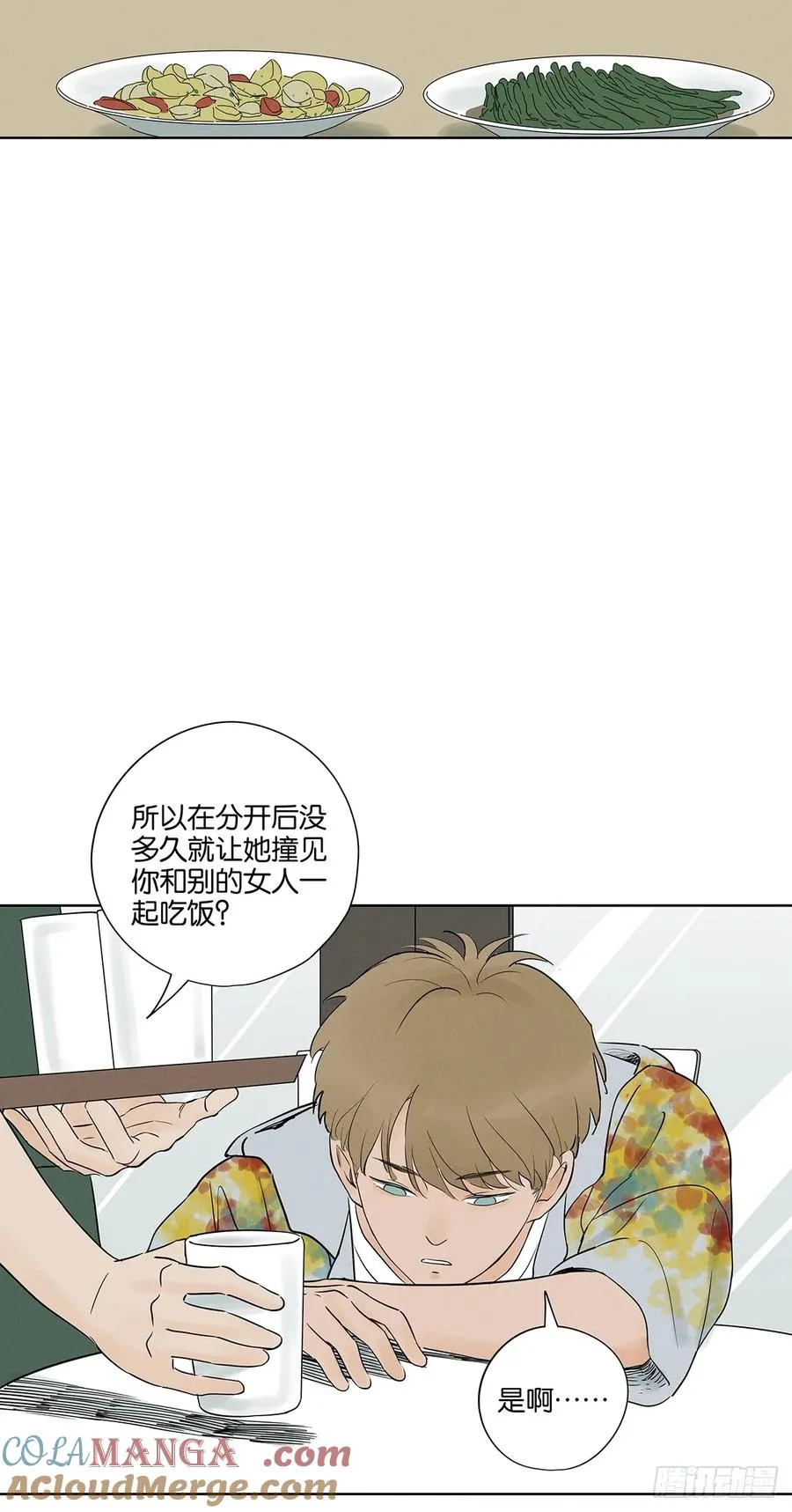 第五十三回：喜欢你15
