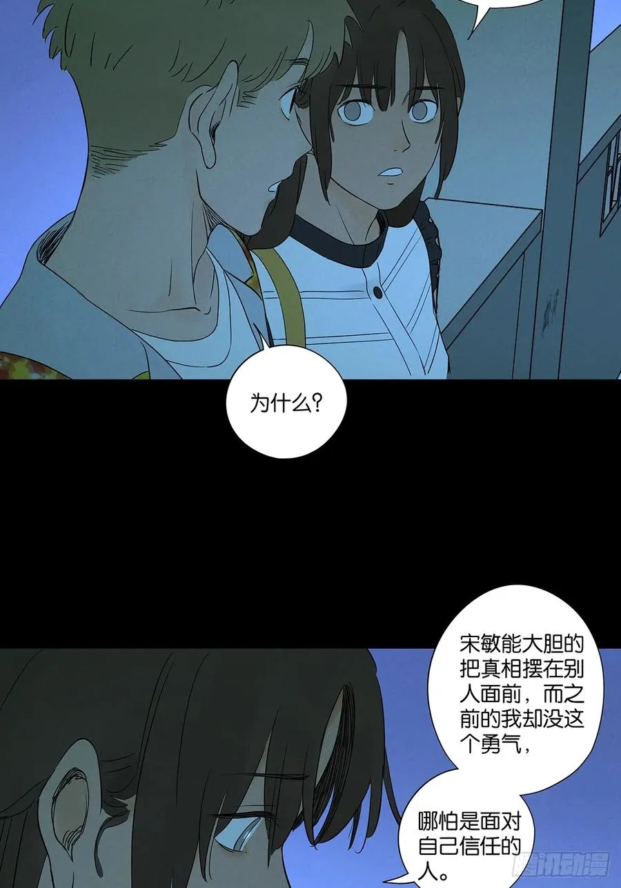第五十六回：表白55
