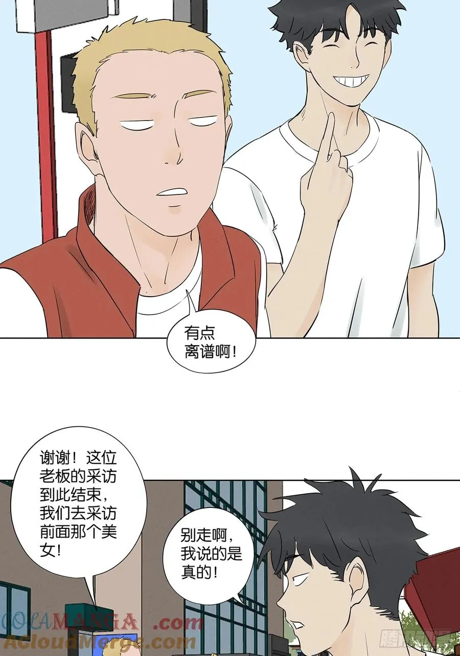 第六十三回：大老板9