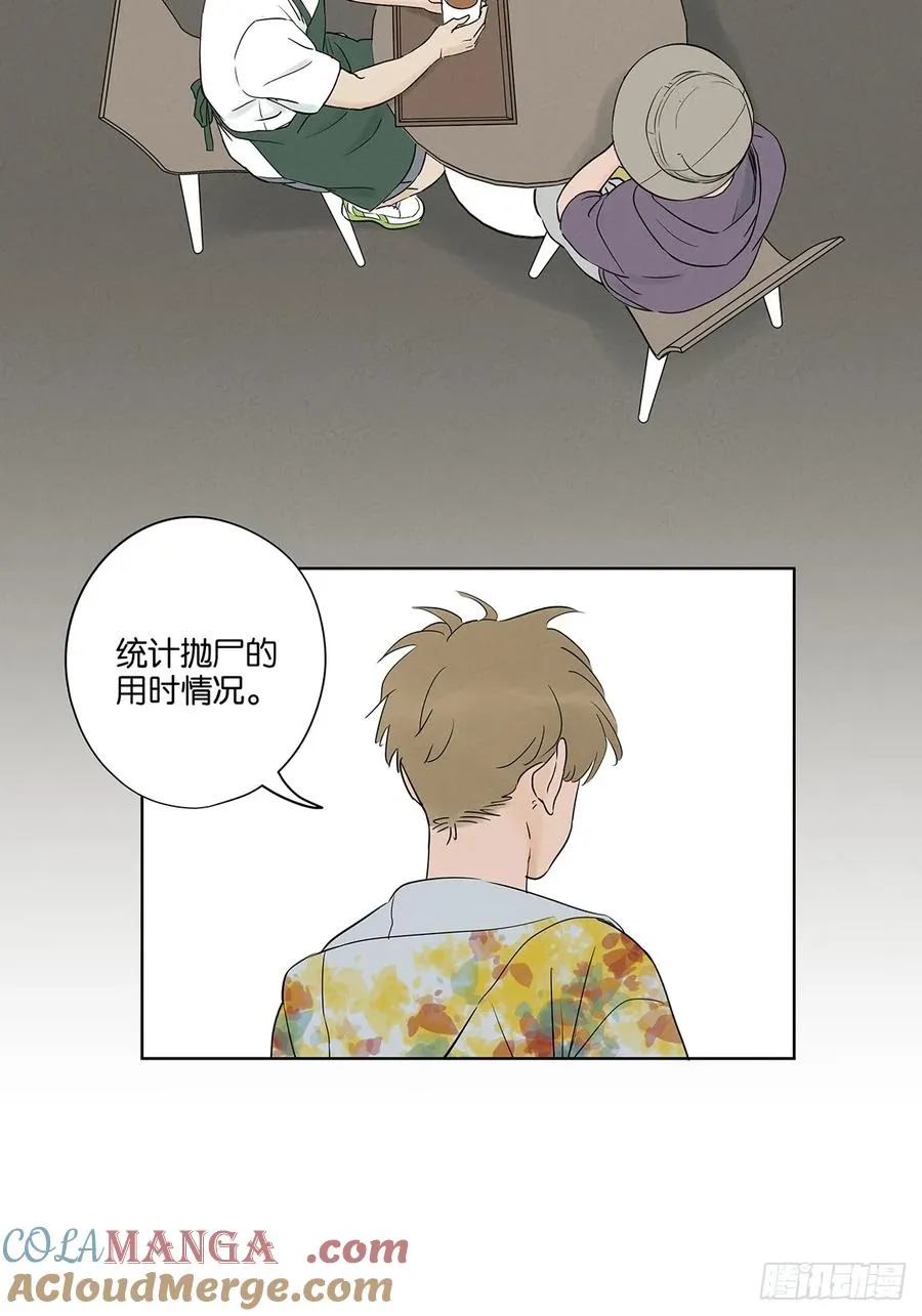 第五十三回：喜欢你21