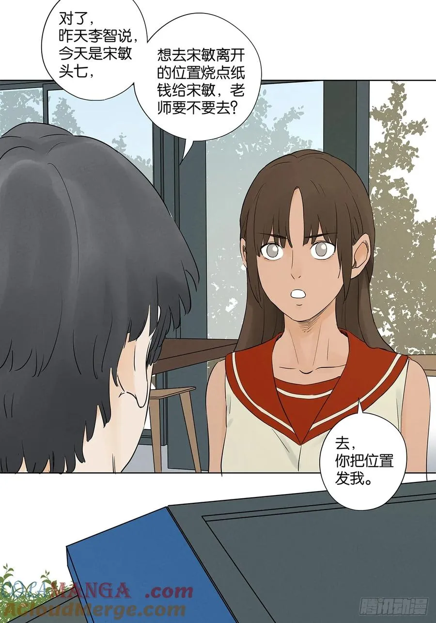 第五十八回：头七21