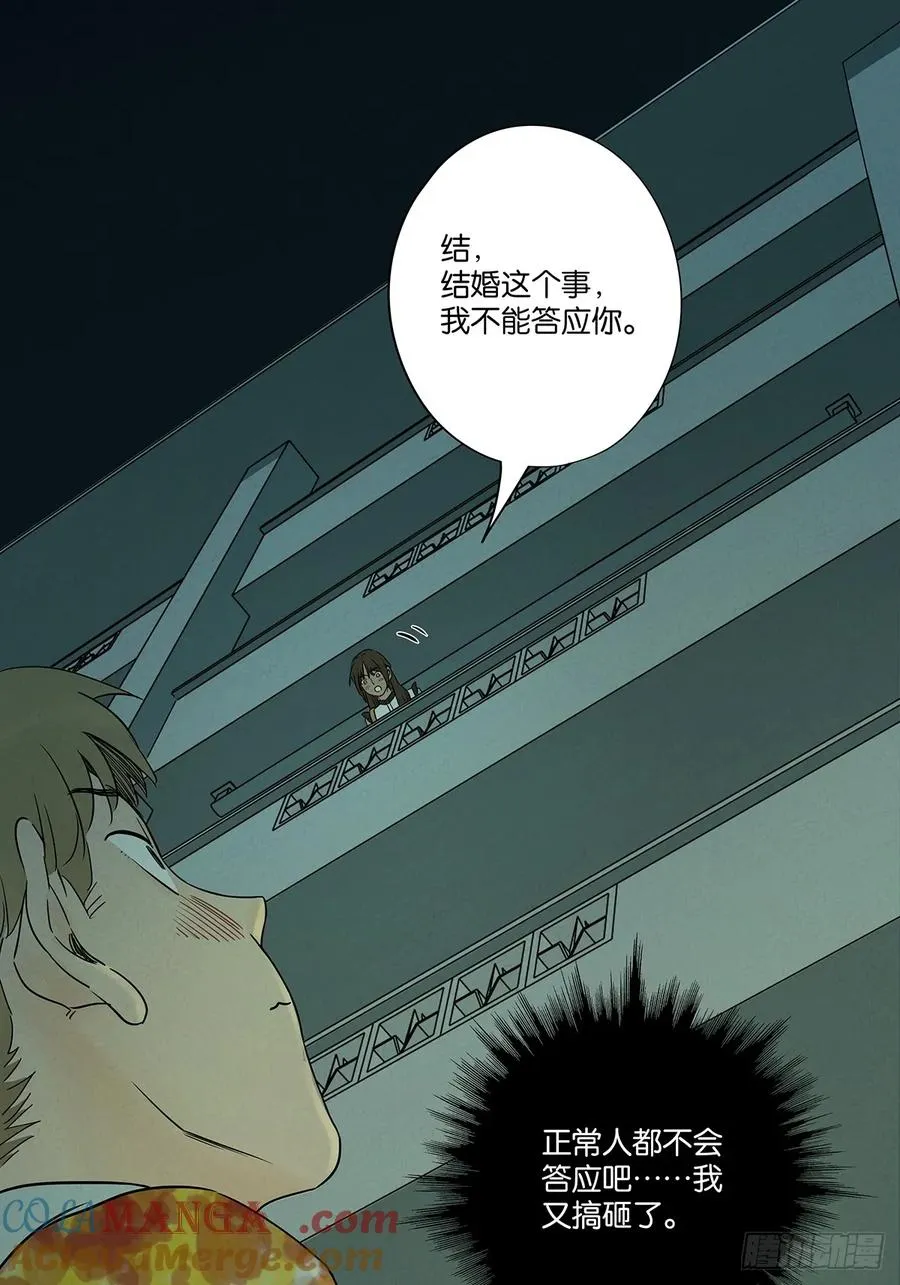 第五十六回：表白15