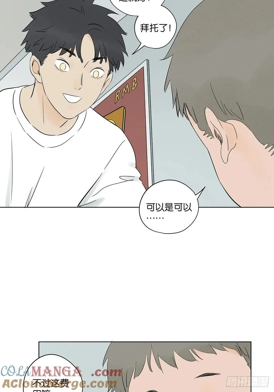 第六十三回：大老板21