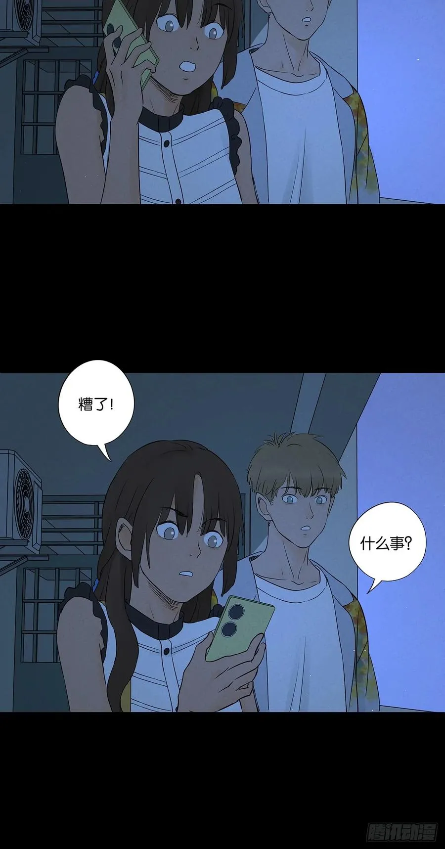 第五十七回：表白（下）23