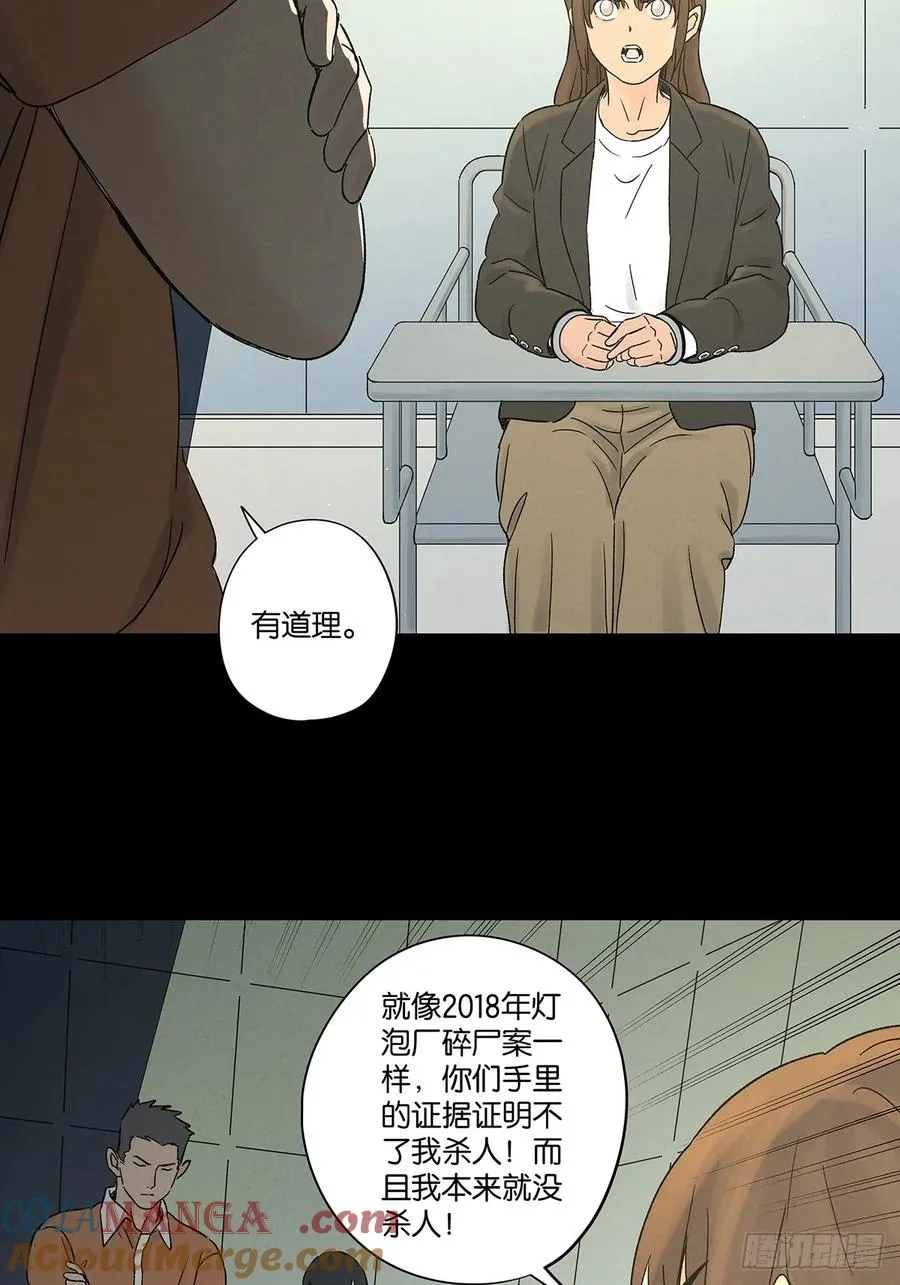 第四十六回：一刀两断36