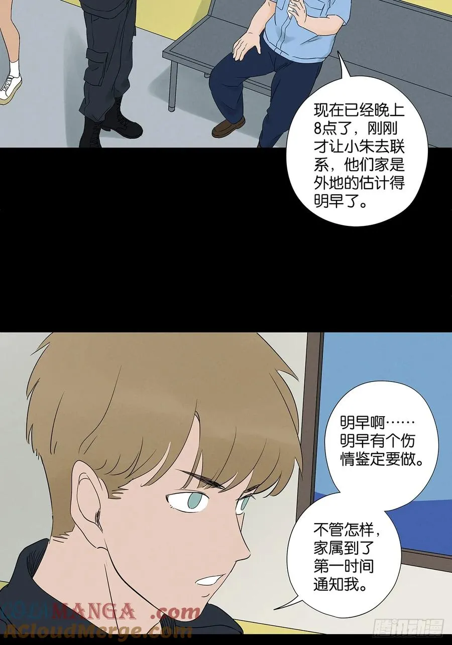 第六十一回：认尸48