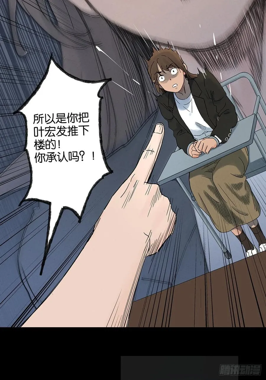 第四十四回：审讯（下）20