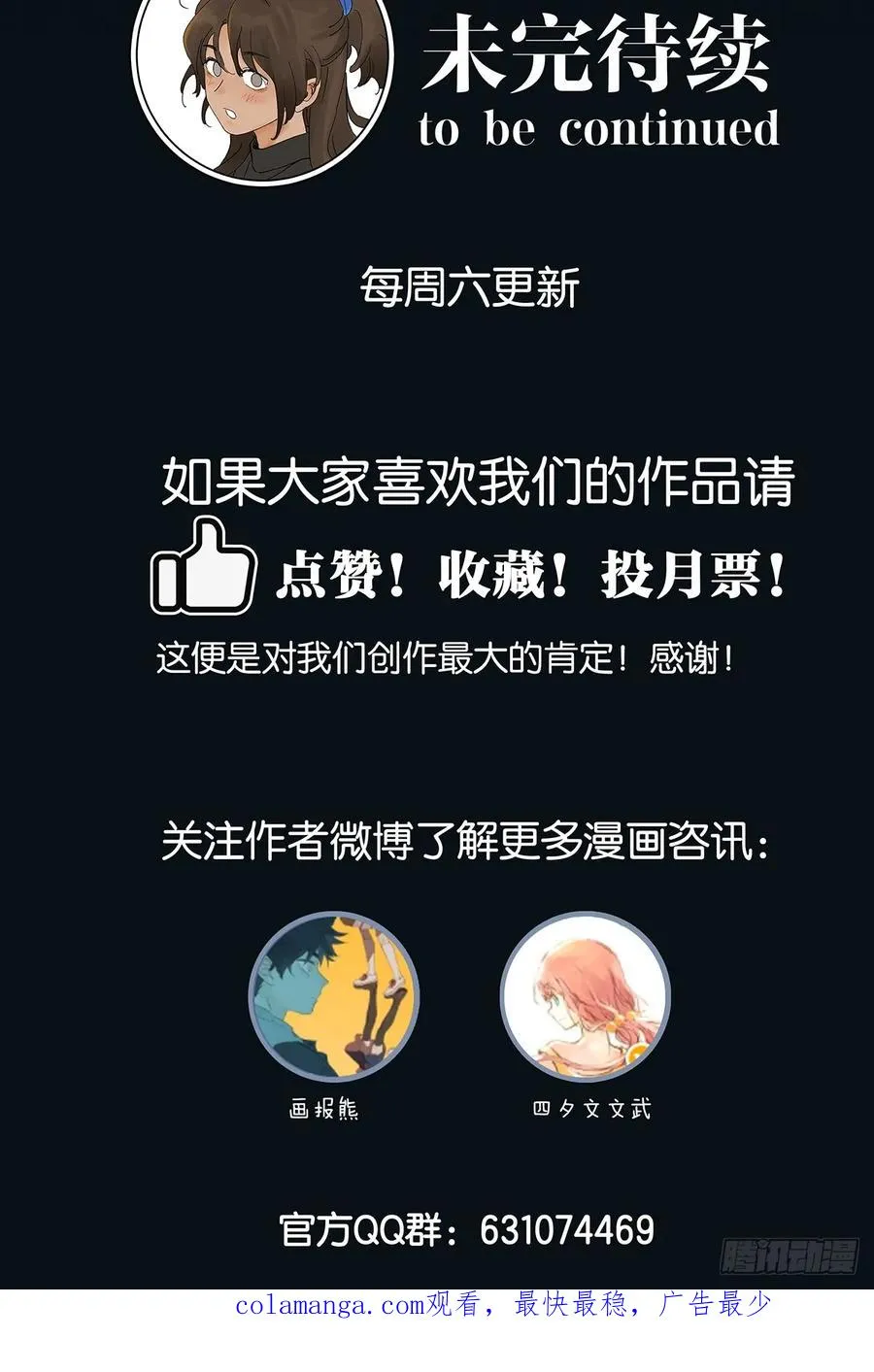 第四十八回：遗书49