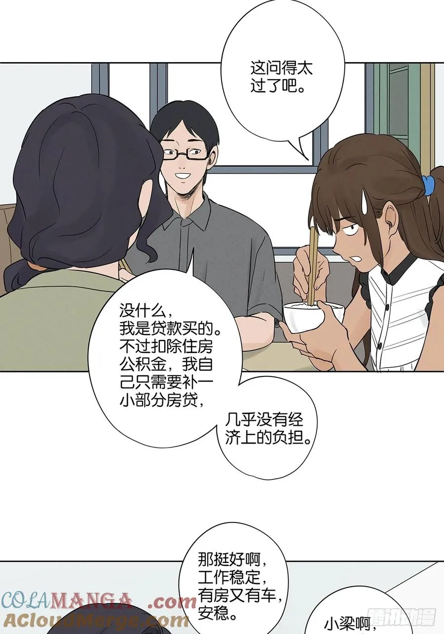 第五十三回：喜欢你12