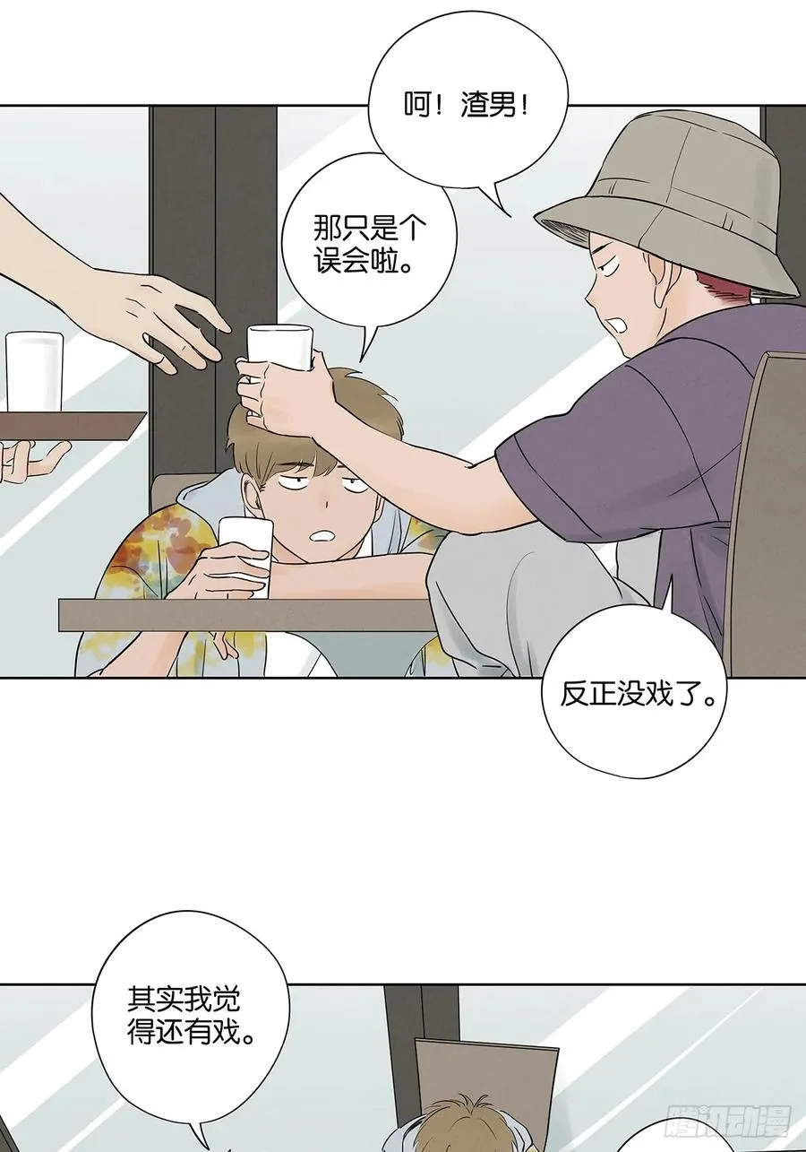 第五十三回：喜欢你16