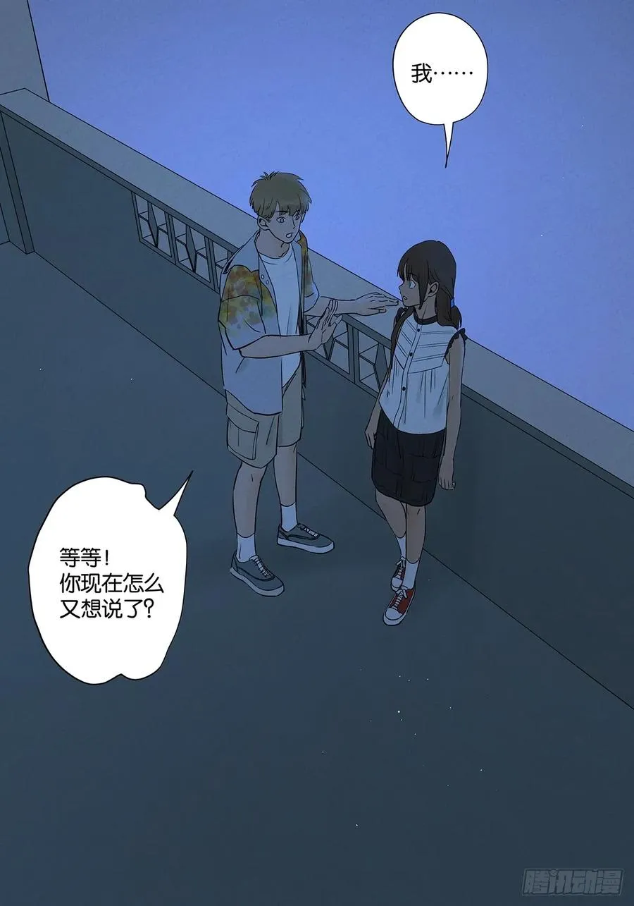第五十七回：表白（下）2