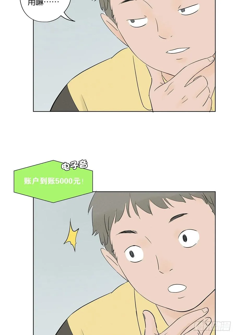 第六十三回：大老板22