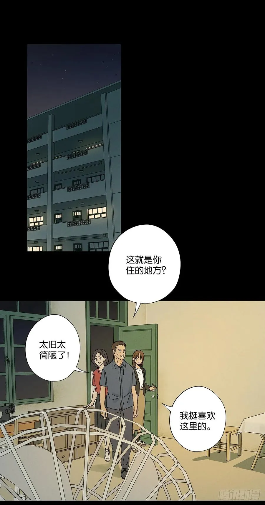第四十七回：搬家16
