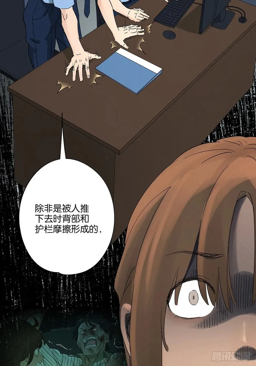 第四十四回：审讯（下）10