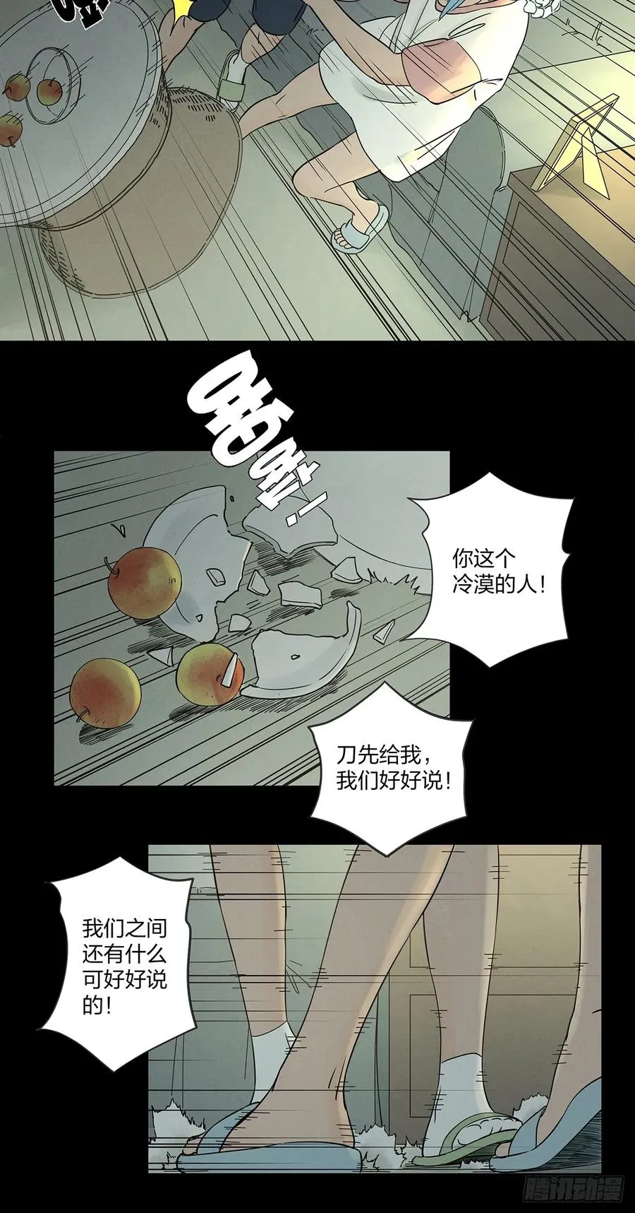 第五十二回：遗书（下）7