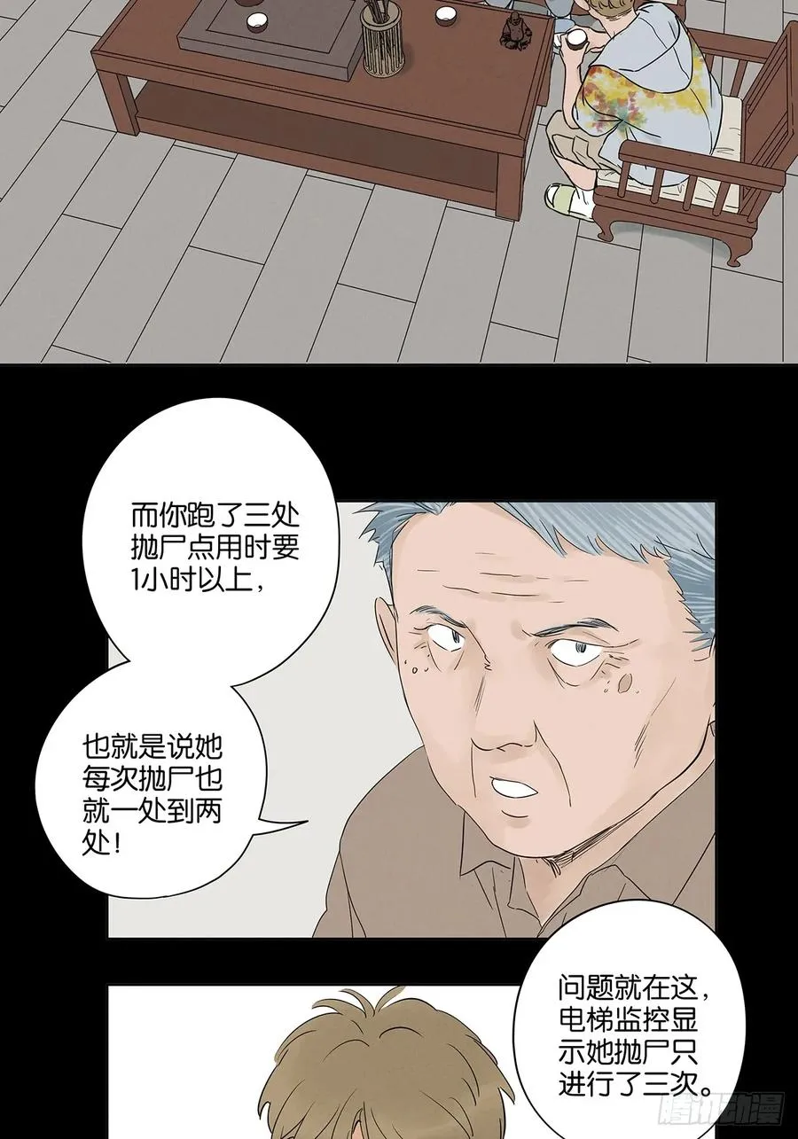 第五十四回：帮凶？43