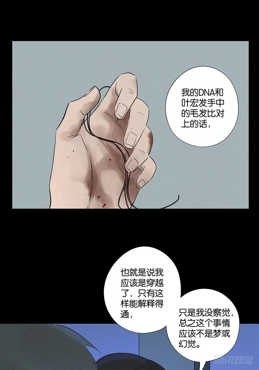 第五十七回：表白（下）8