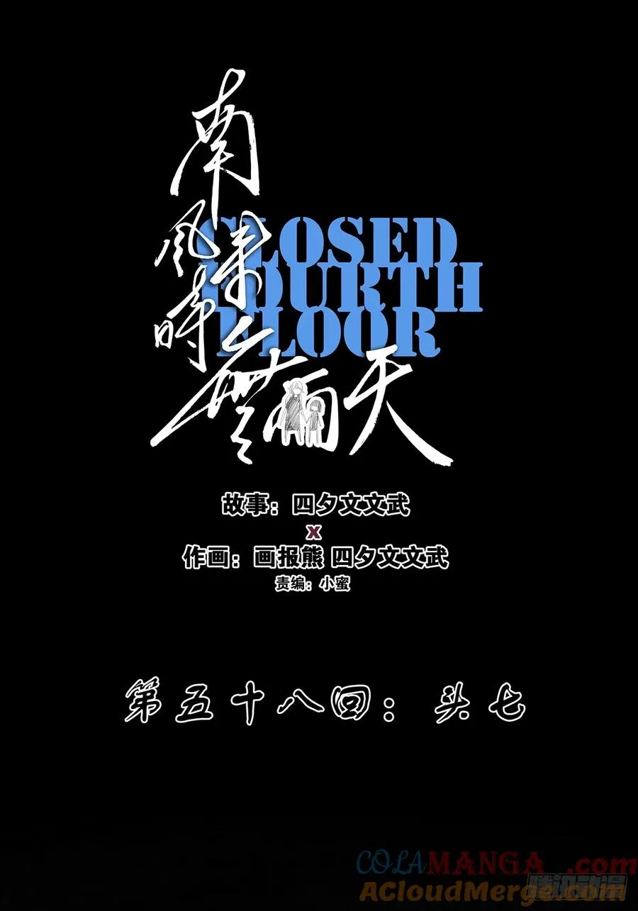 第五十八回：头七12