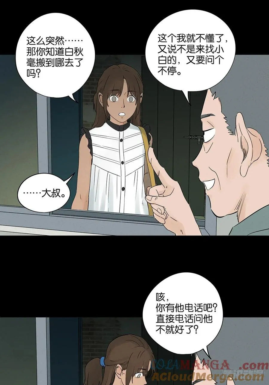 第五十四回：帮凶？30