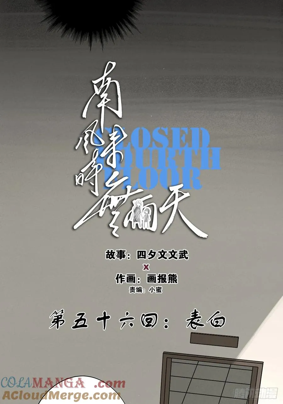 第五十六回：表白36