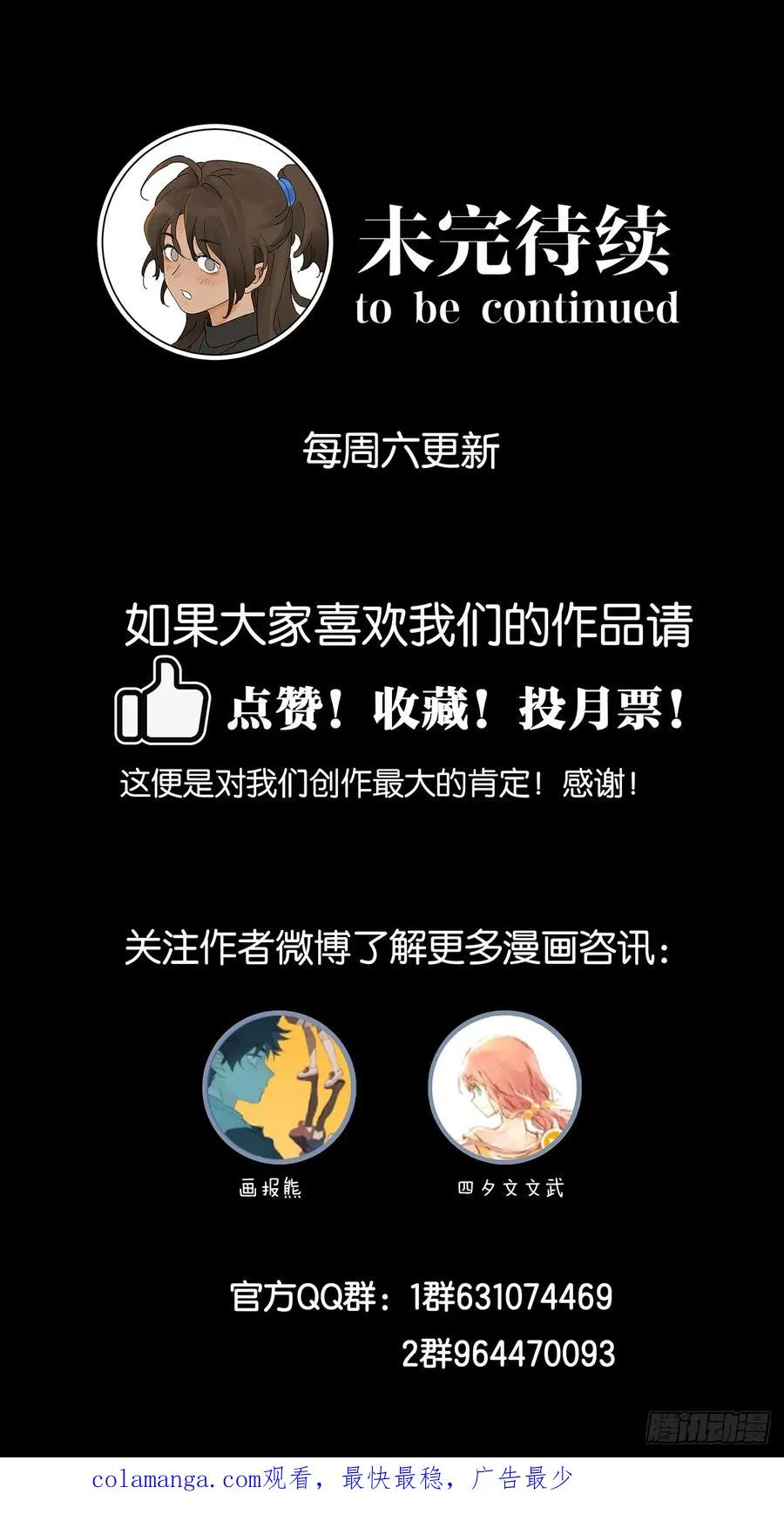 第五十四回：帮凶？46