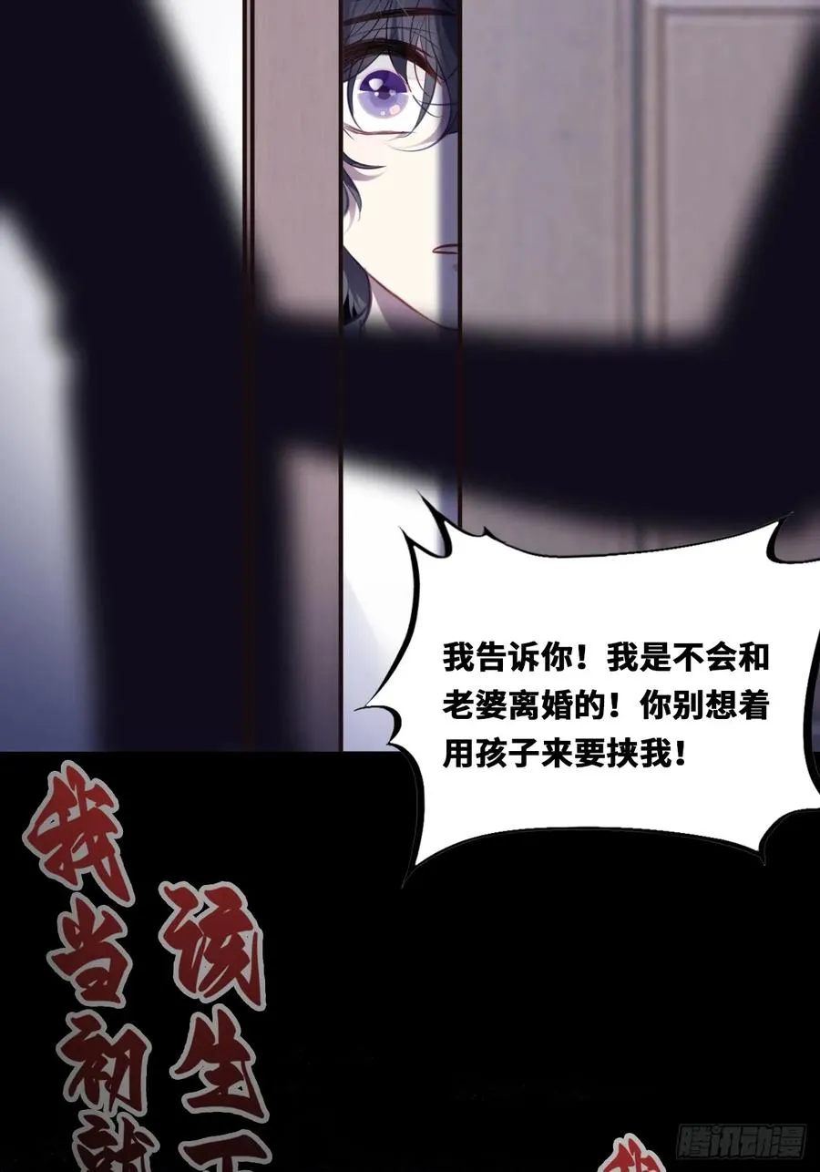 囚笼：18、最终的真相20