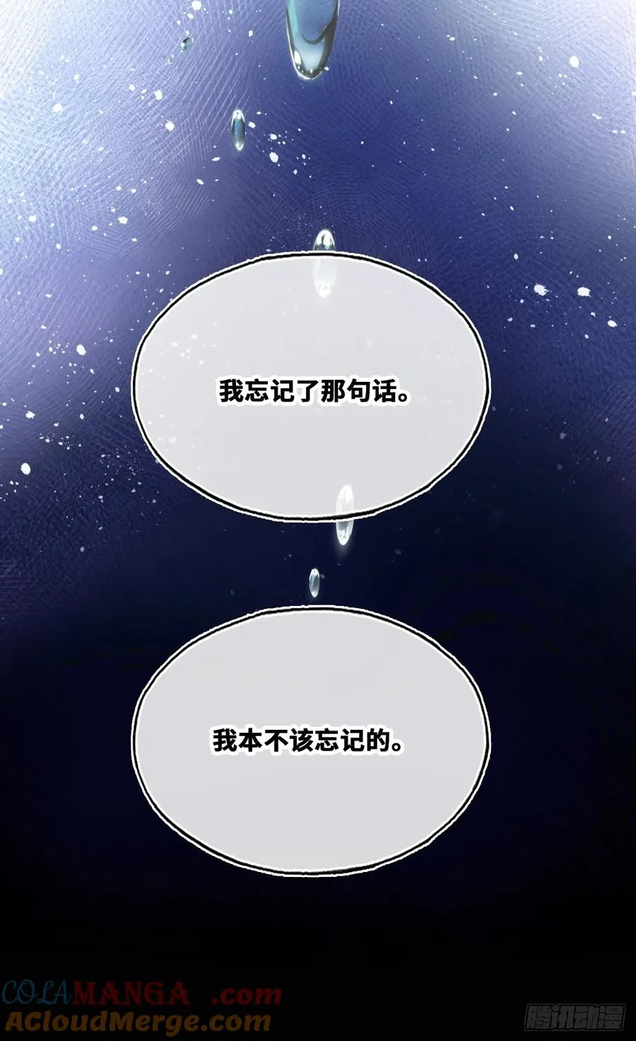 囚笼：18、最终的真相33