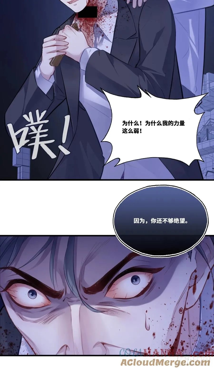 囚笼：20、终章9