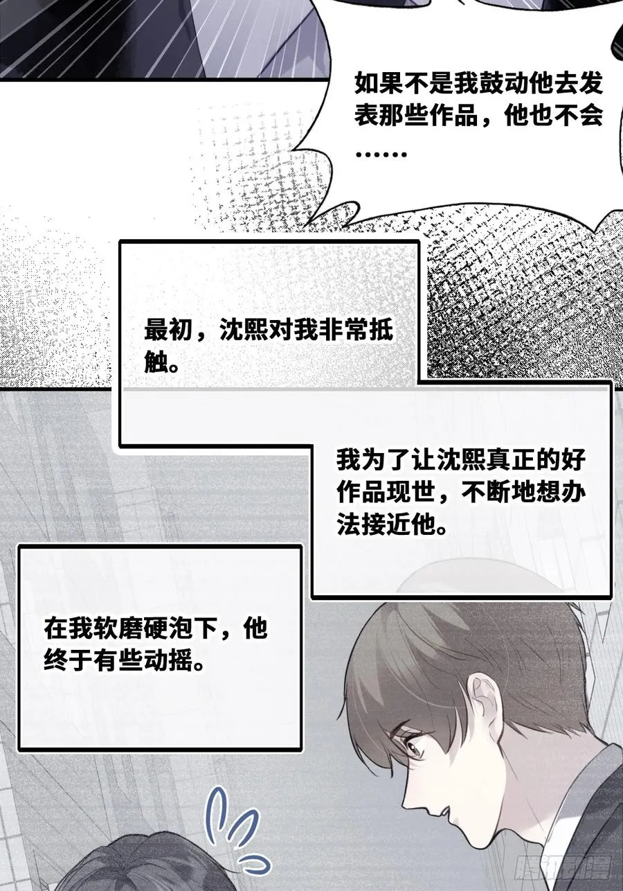 囚笼：13、死局22