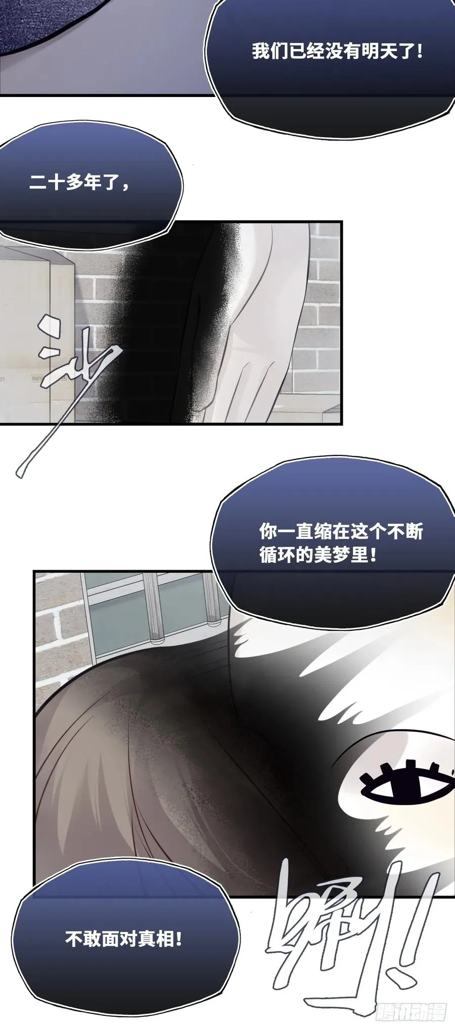 囚笼：12、实情19