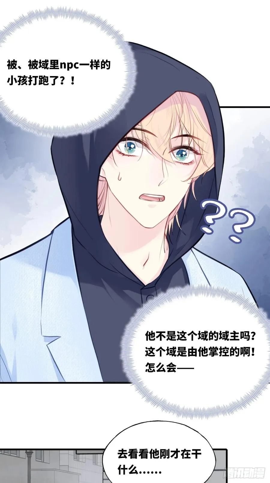 囚笼：8、跟踪41