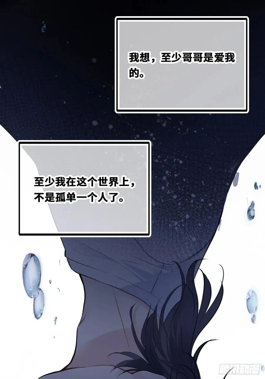 囚笼：18、最终的真相31
