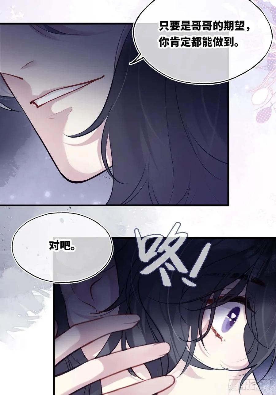 囚笼：10、只有我在乎你29