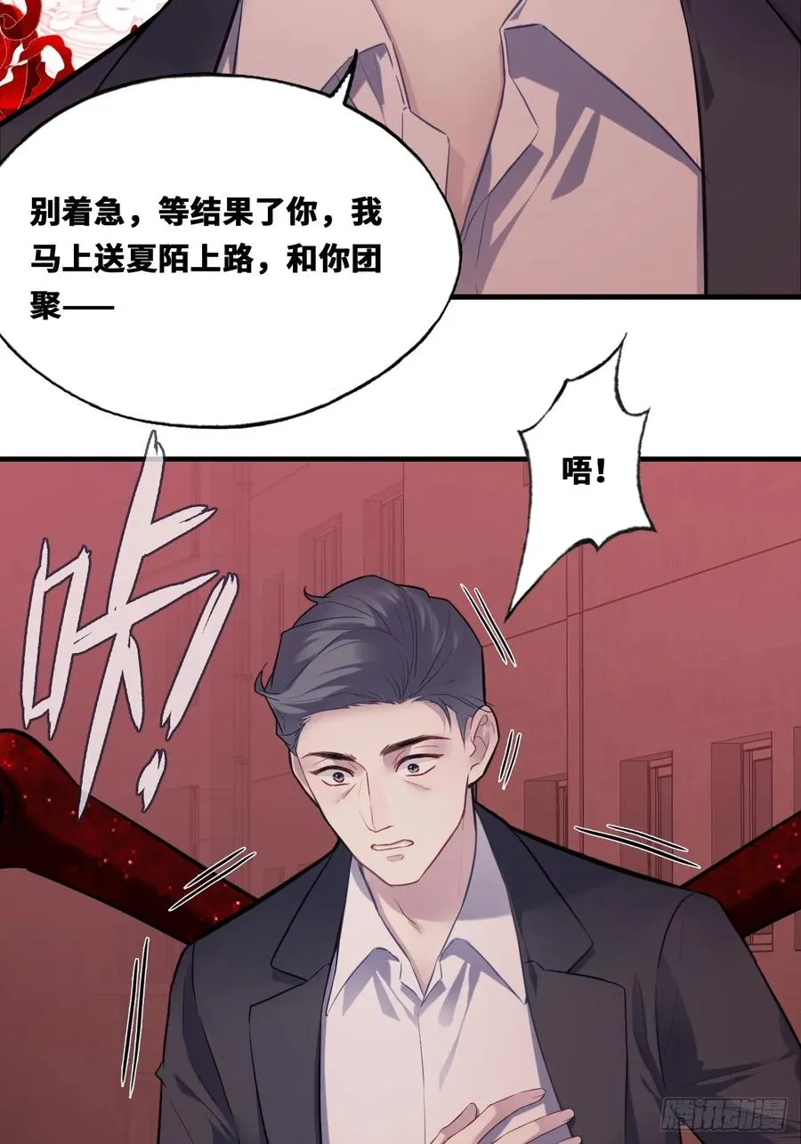 囚笼：17、砸场子41