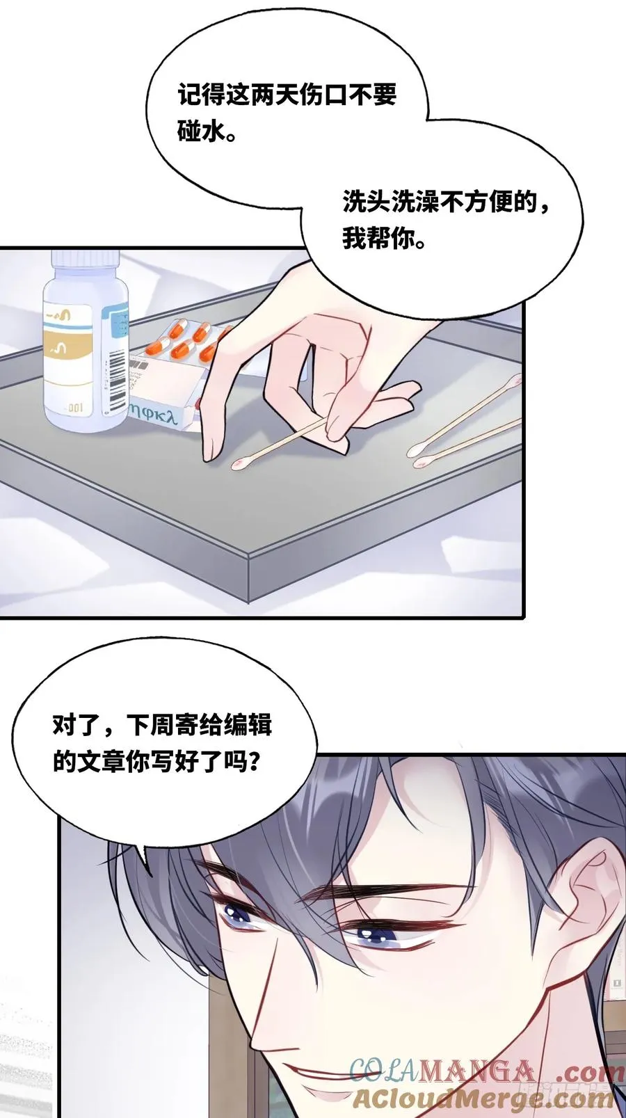 囚笼：10、只有我在乎你16