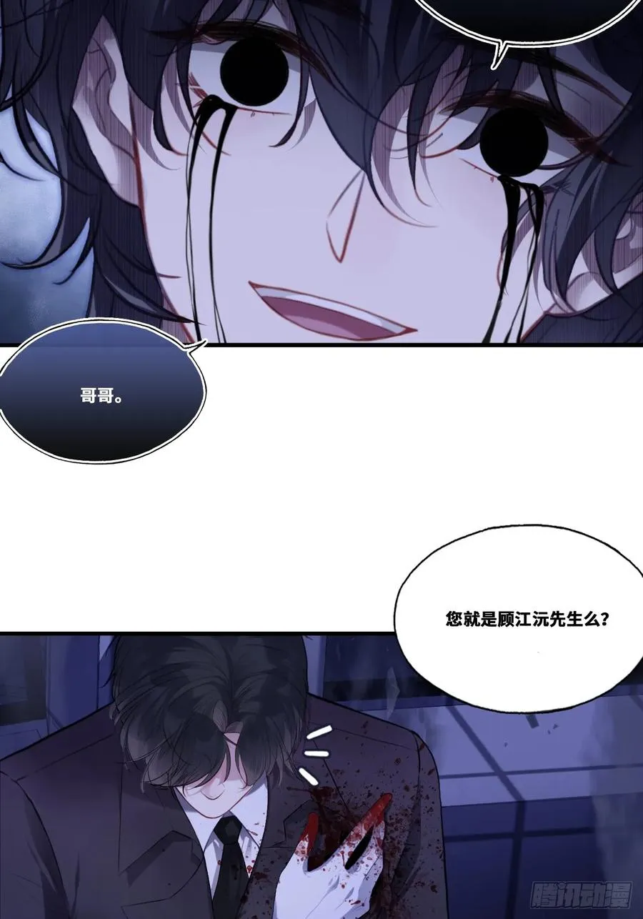 囚笼：20、终章11