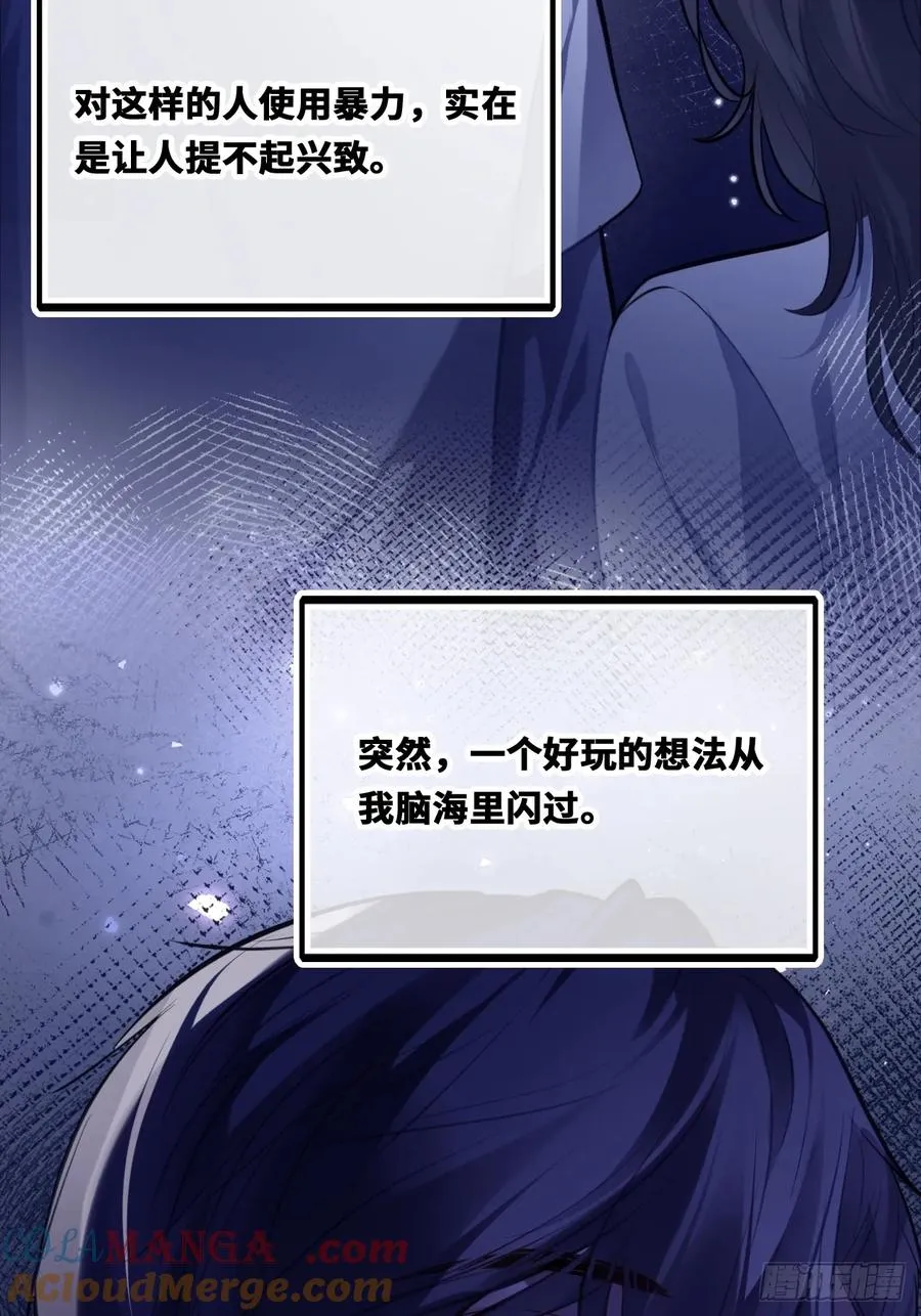 囚笼：19、疯狂27