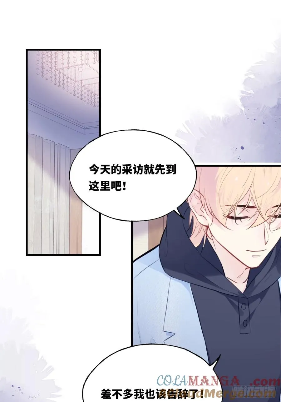 囚笼：8、跟踪15