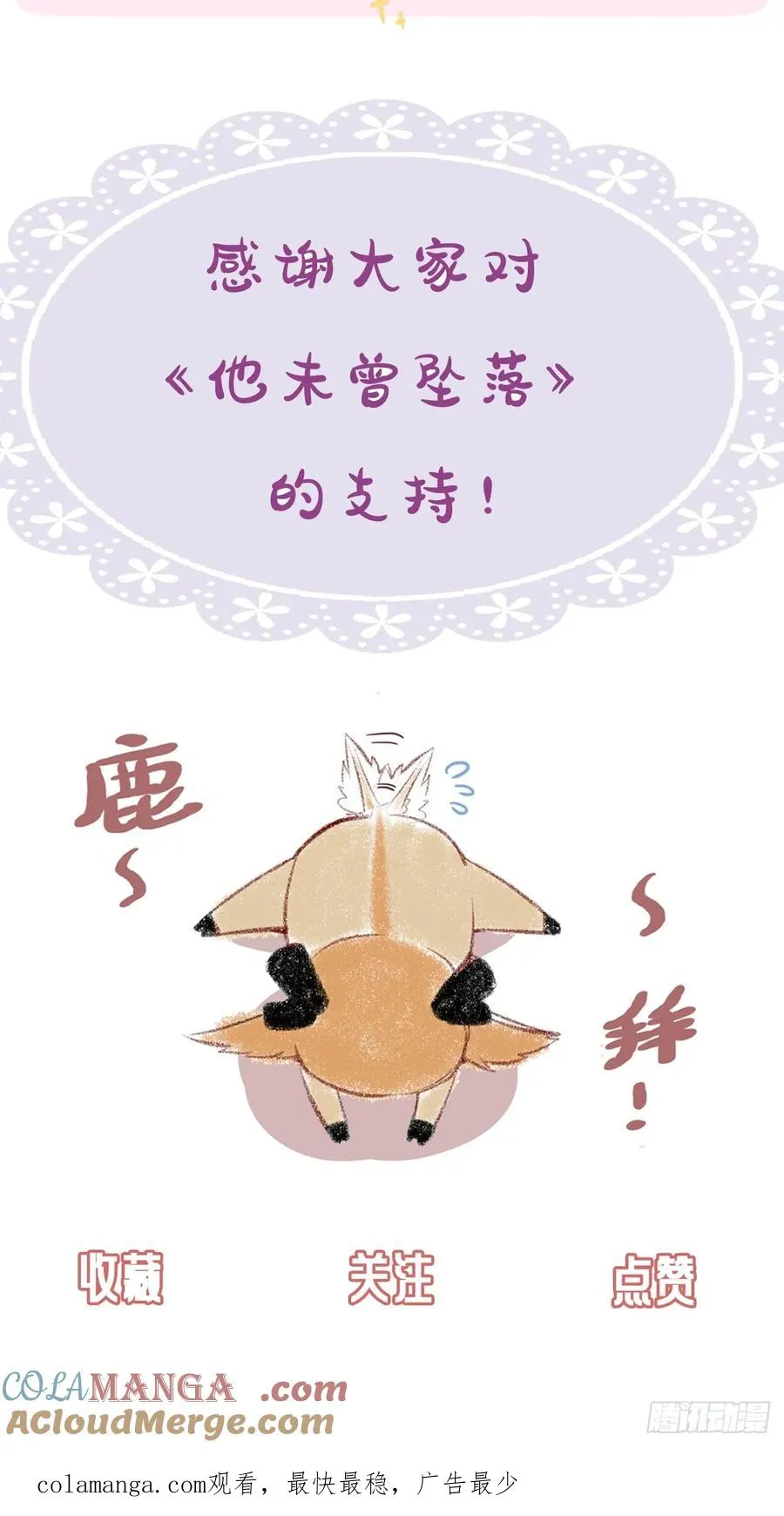 囚笼：14、血夜42