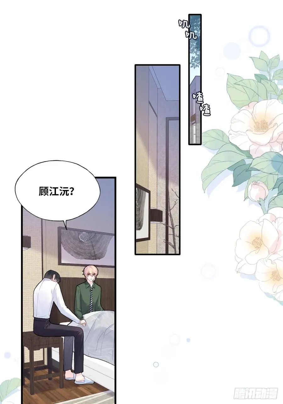 缘起：7、坦白14