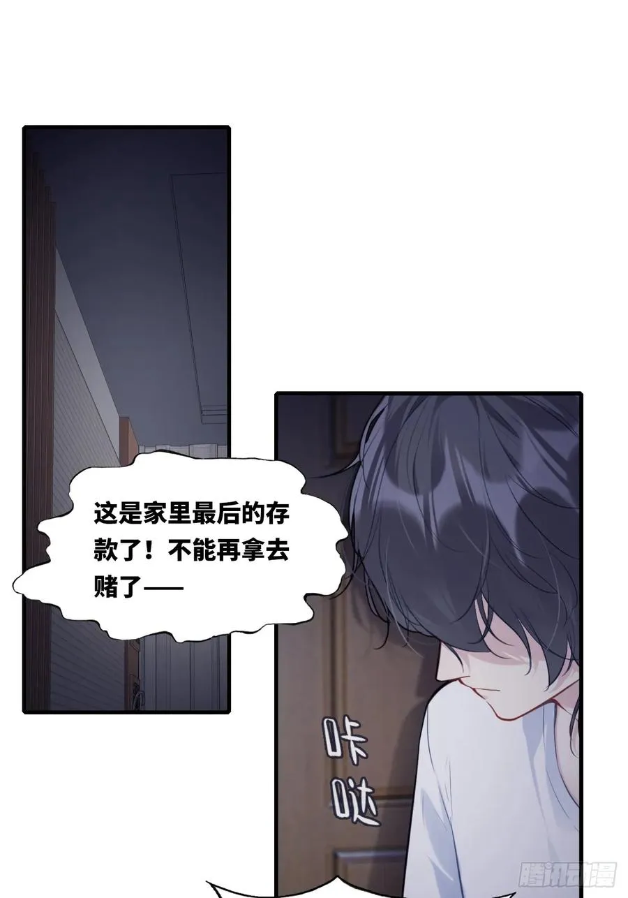 囚笼：10、只有我在乎你3
