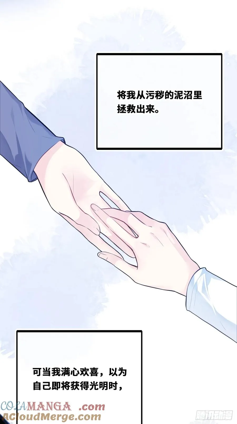 囚笼：18、最终的真相27
