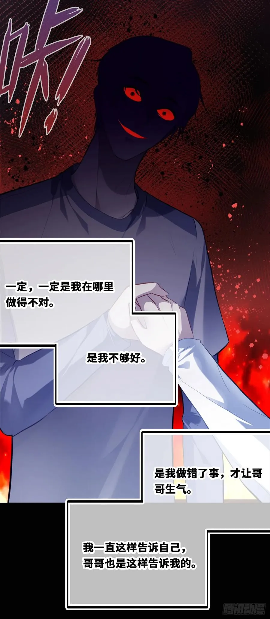 囚笼：18、最终的真相29