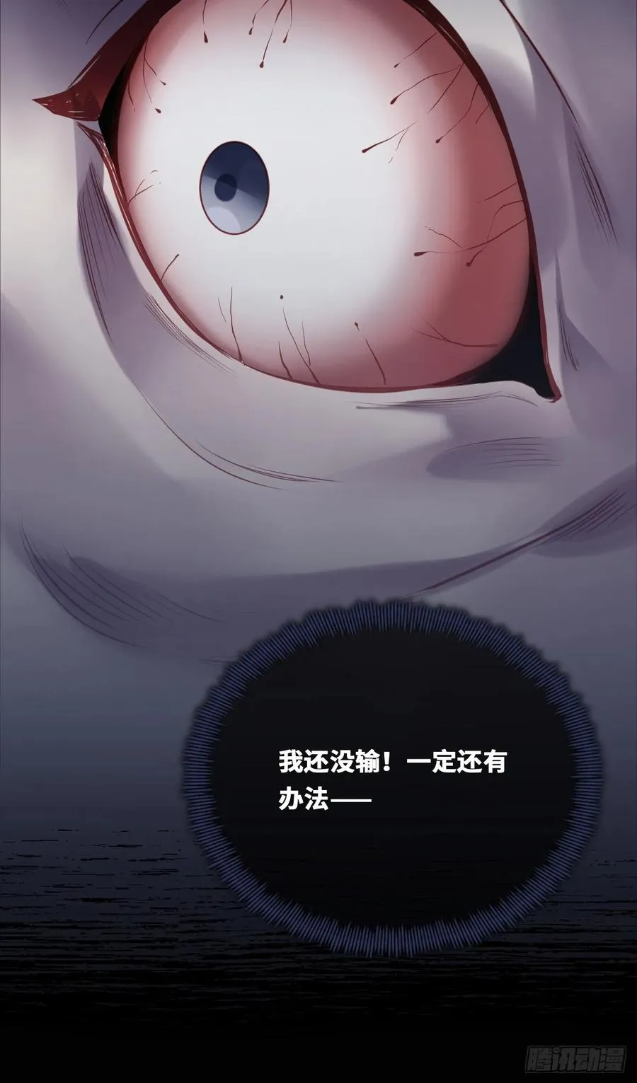 囚笼：19、疯狂13