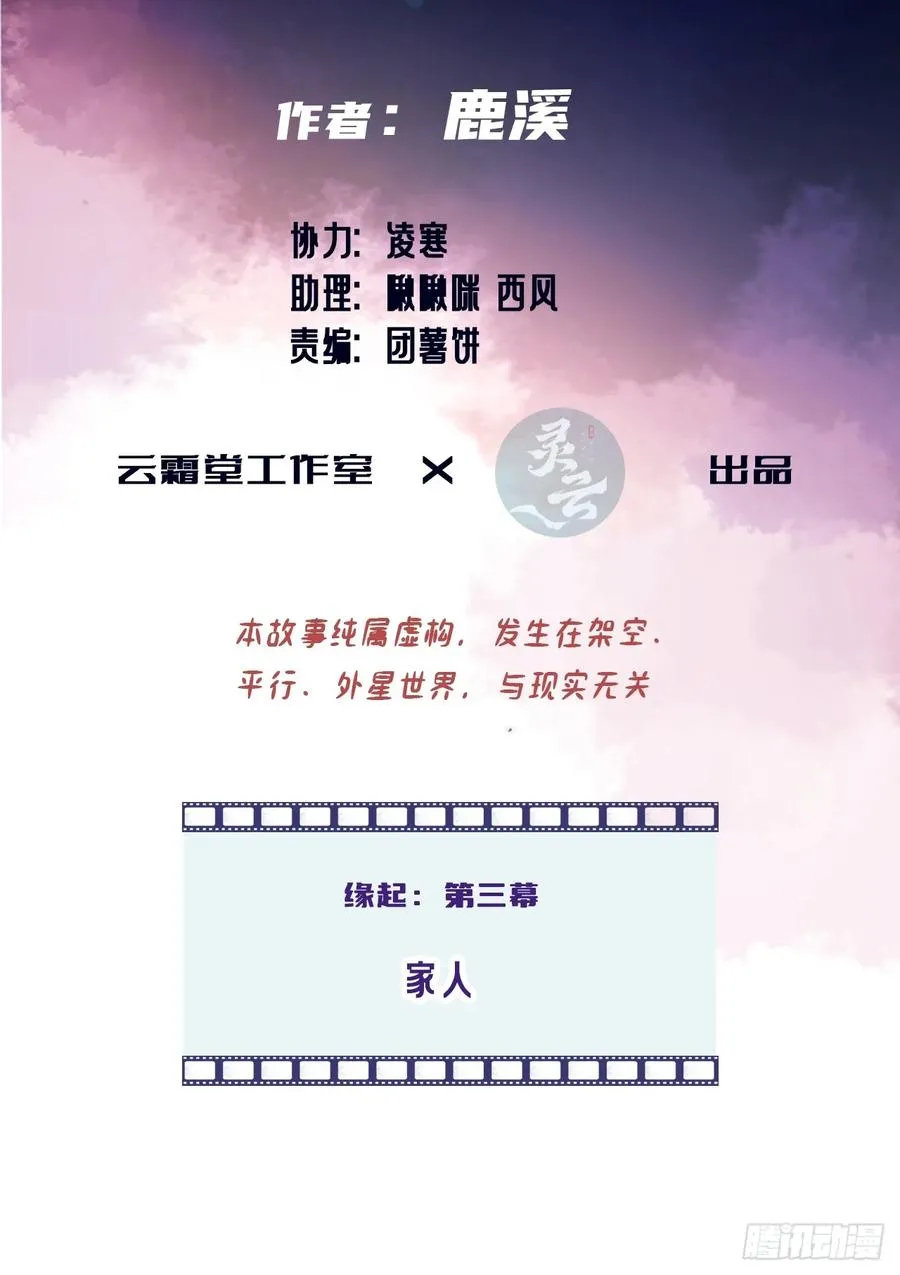 缘起：3、家人2
