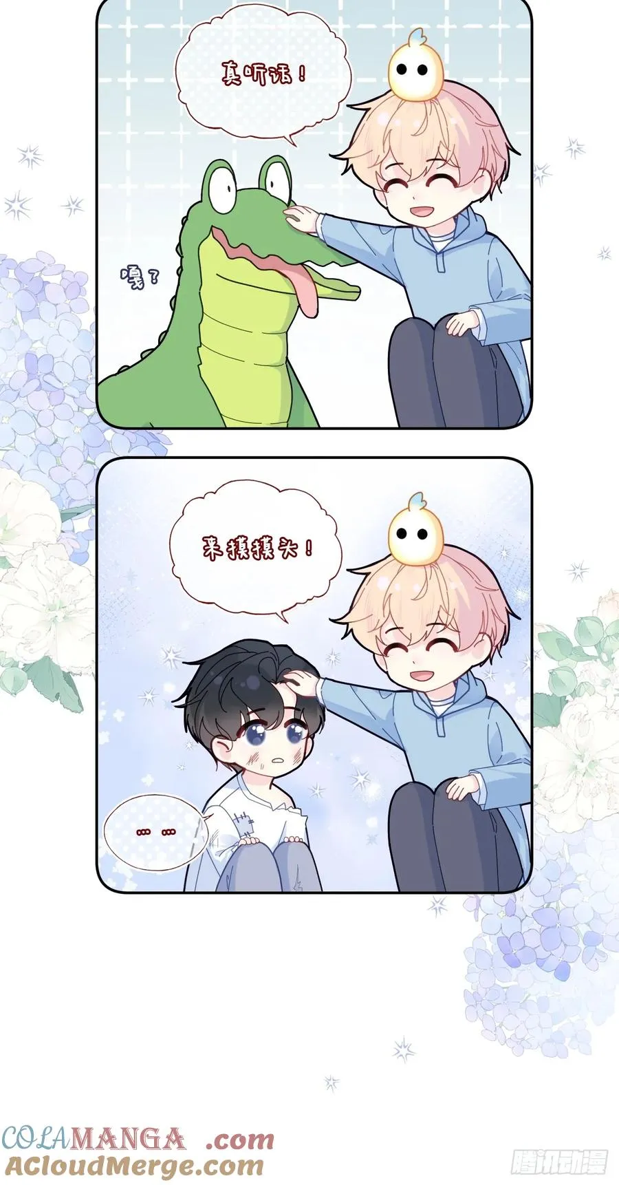 番外+请假条1