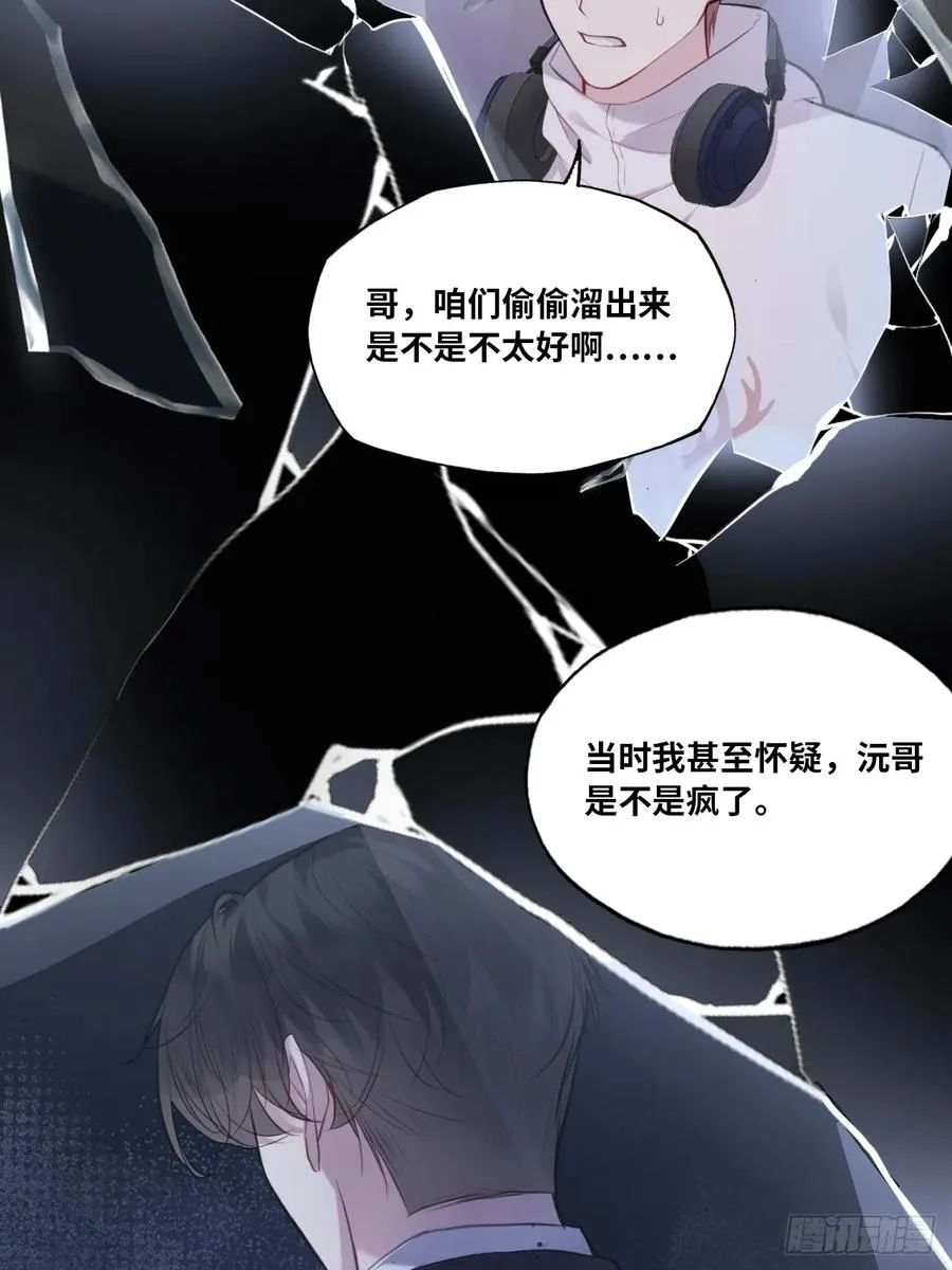 缘起：6、隐秘过往46