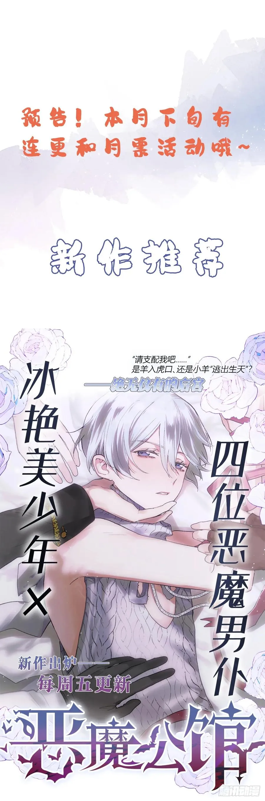 囚笼：12、实情39