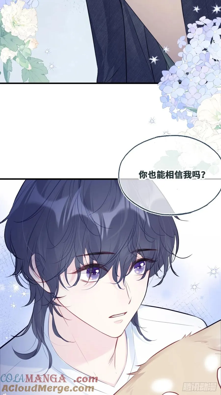囚笼：12、实情10